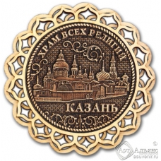 Магнит из бересты Казань-Храм всех религий купола дерево